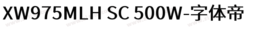 XW975MLH SC 500W字体转换